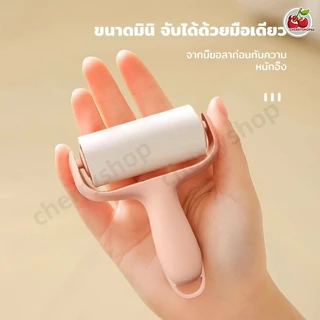 ลูกกลิ้งทำความสะอาดแบบพกพา ม้วนกาวรีฟิล ขนาดเล็ก น้ำหนักเบา ใช้งานทุกที่
