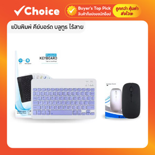 แป้นพิมพ์ คีย์บอร์ด บลูทูธ ไร้สาย รุ่น Slim ขนาด 24.5 x 15 ซ…