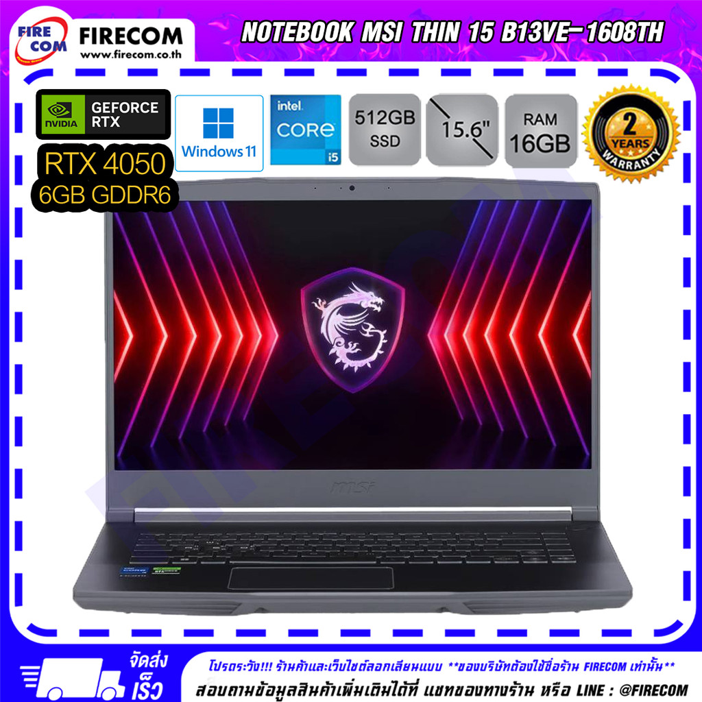 โน็ตบุ๊ค Notebook MSI THIN 15 B13VE-1608TH (Cosmos Gray) ลงโปรแกรมพร้อมใช้งาน สามารถออกใบกำกับภาษีได