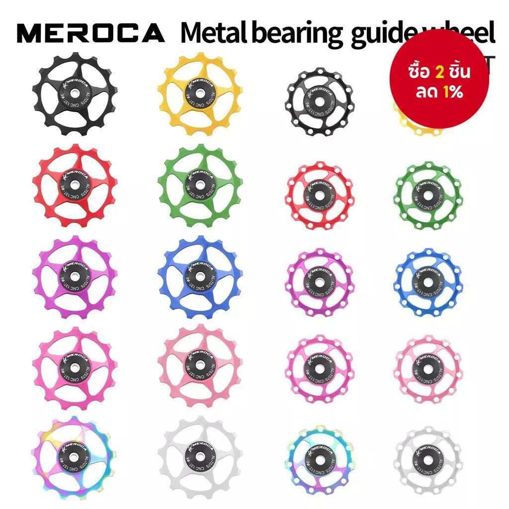 รอกตีนผี MEROCA MTB จักรยานถนน 11T 13T ล้อนําโลหะแบริ่ง