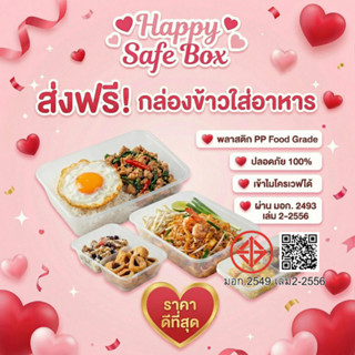 (ยกแพ็คสุดคุ้ม) กล่องอาหารพลาสติก (1 ช่อง)แข็งแรง จัดส่งใน 2…