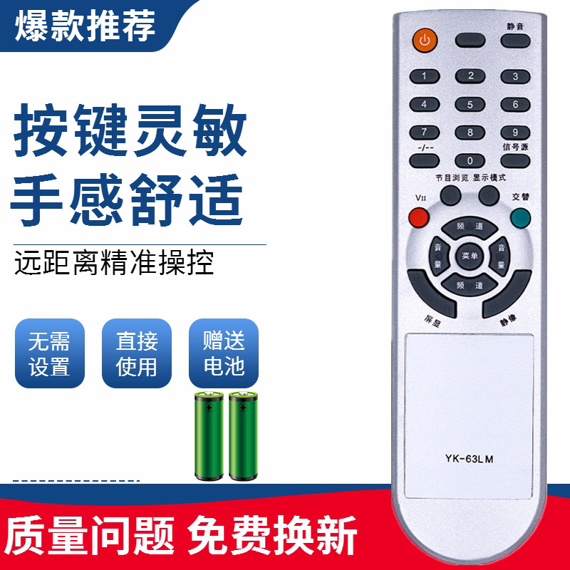 เหมาะสําหรับ Chuangwei LCD TV รีโมทคอนโทรล YK-63LM YK-63DN 8H06 8H11 22L08IW
