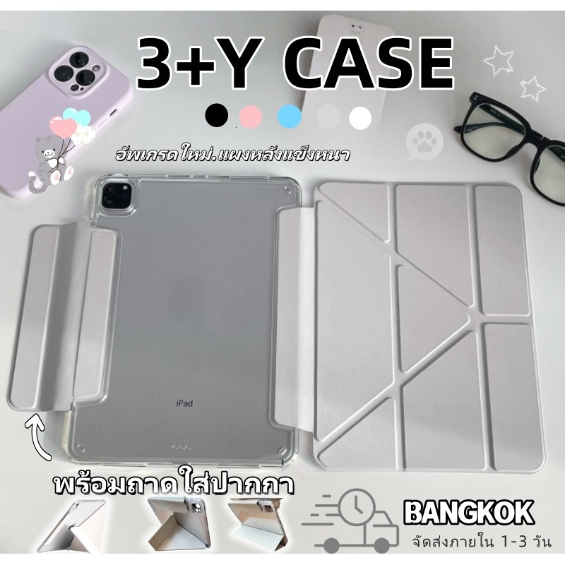 เคสไอแพดกันงอ เคสไอแพด Yพับcase กันกระแทก for Air11M3 A16 Gen10/11  Air4/5/6 Air7 Pro11 Mini6/7 เจน7/8/9