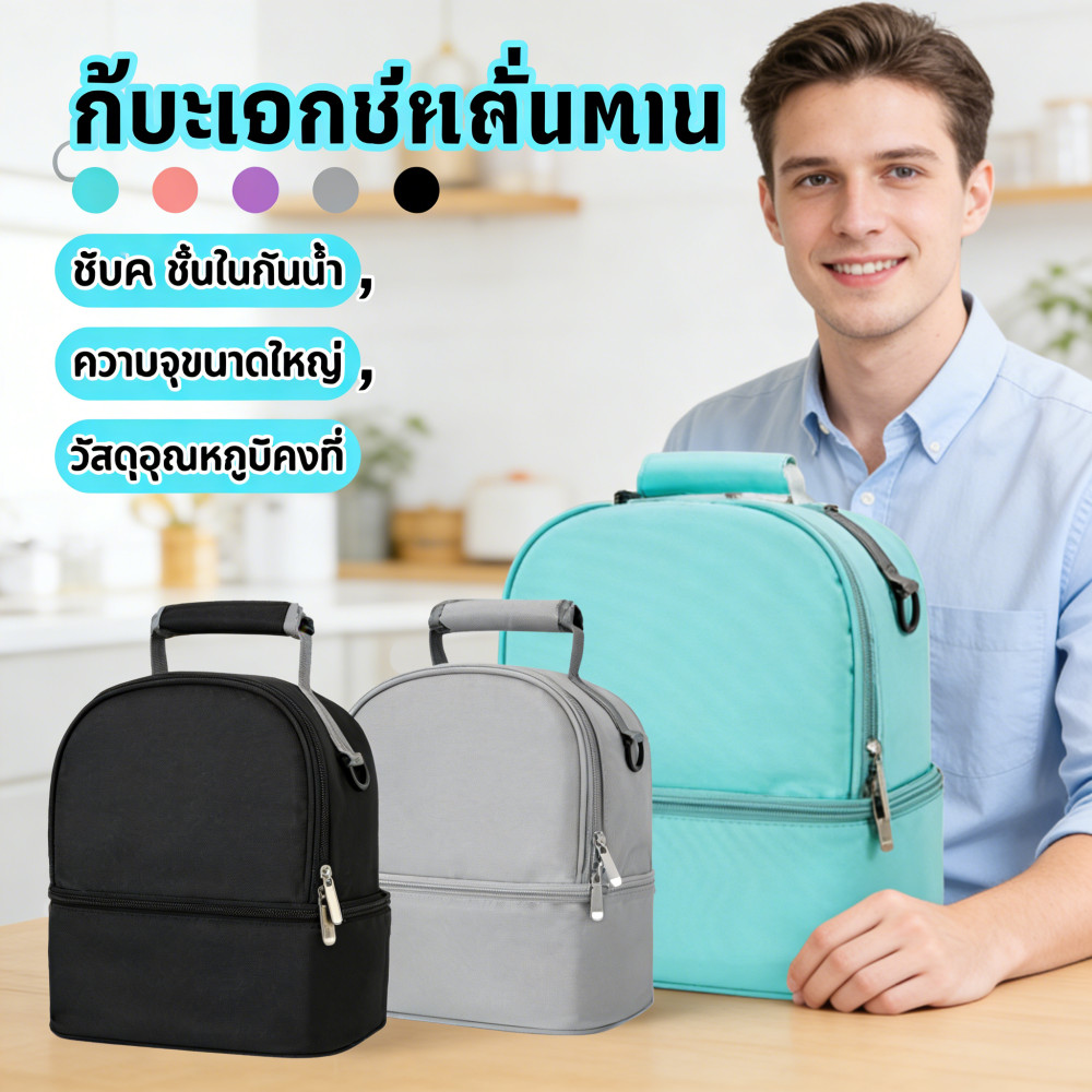 มารดาคุณสัมภาระ กระเป๋าเก็บนม บรรจุแบลนซ์ รักษาอุณหภูมิ