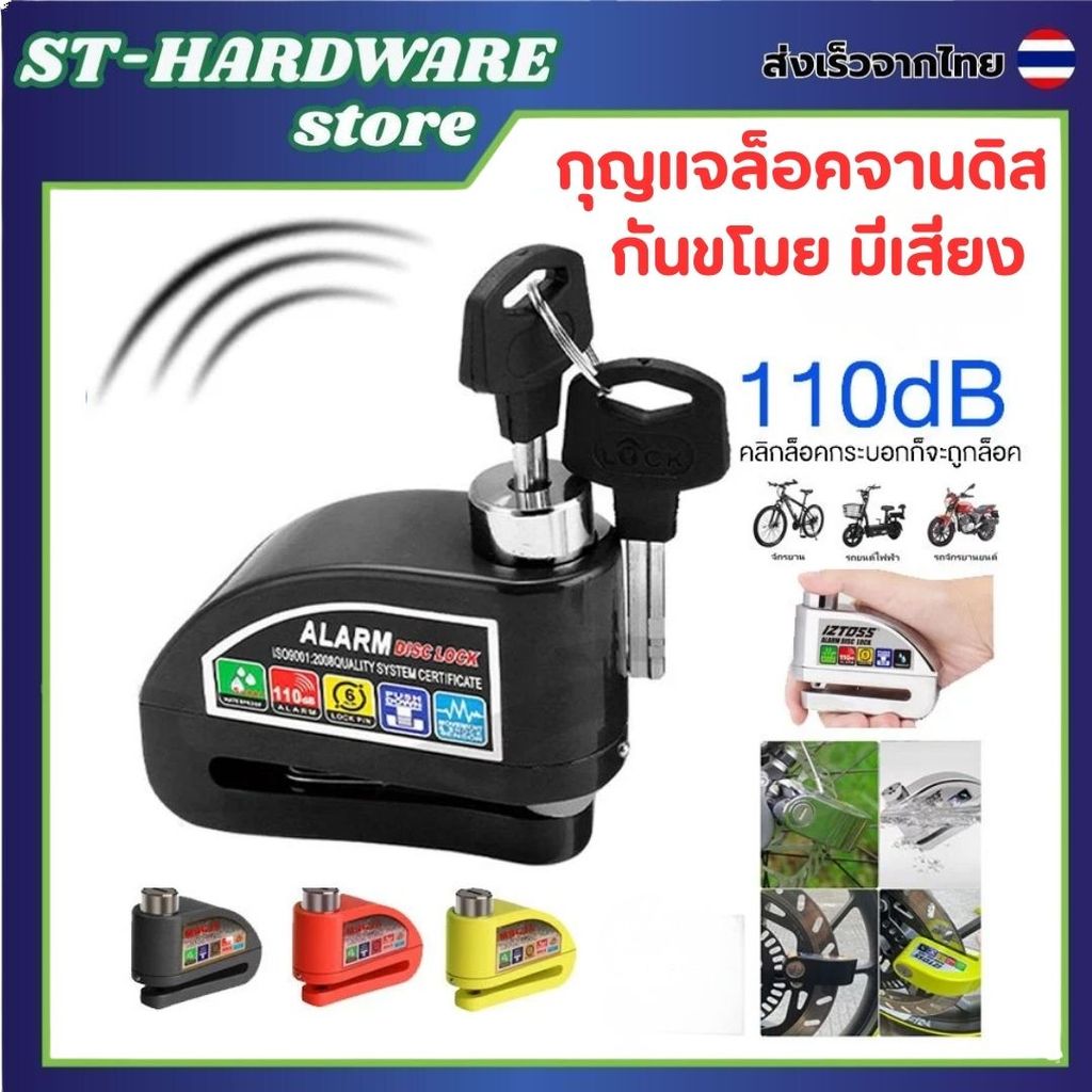 ล็อคดิสก์เบรก มีสัญญาณกันขโมย เสียงดังมาก สำหรับรถมอเตอร์ไซค์ พร้อมกุญแจ กันน้ํา มอเตอร์ไซค์