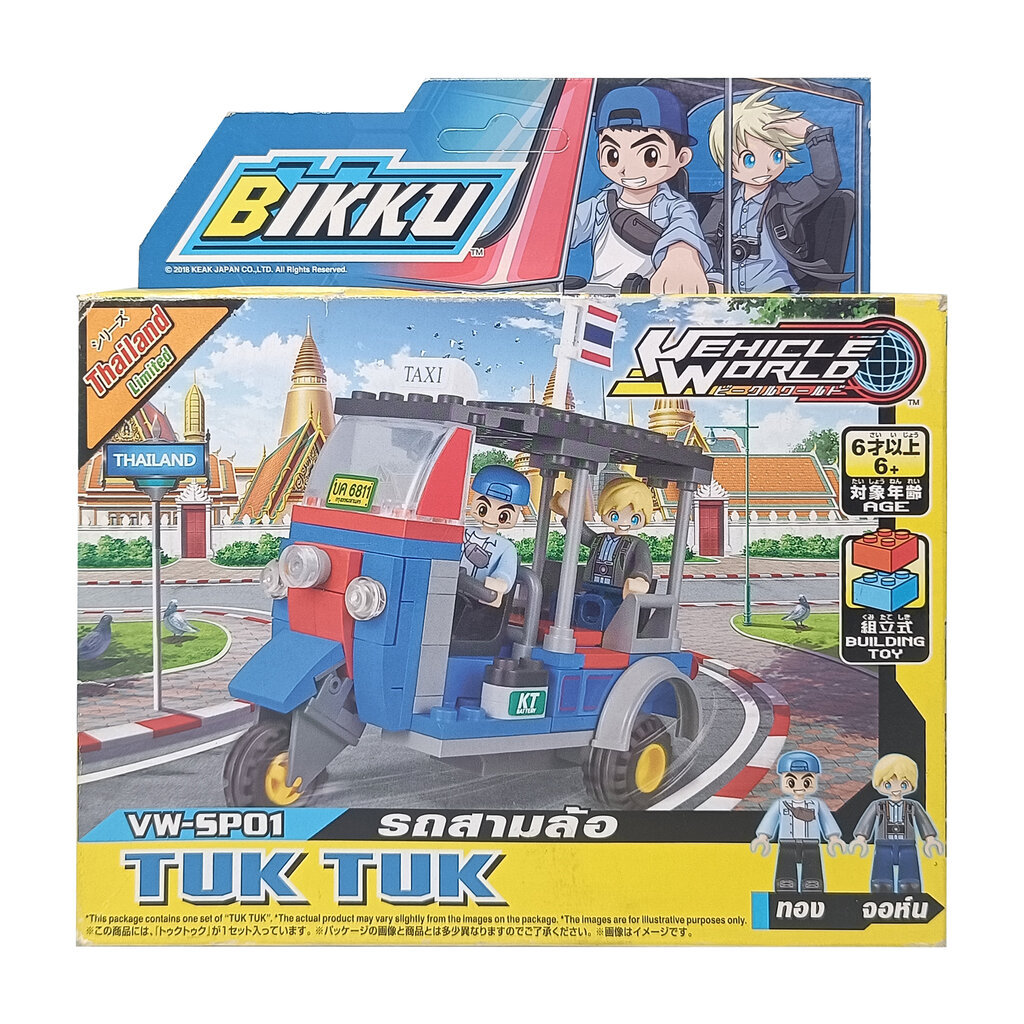 Block BIKKU Special Thailand Edition VW-SP01 Tuk Tuk ชุดตัวต่อบิคคุ รถตุ๊กตุ๊ก รถสามล้อเครื่อง ของเล
