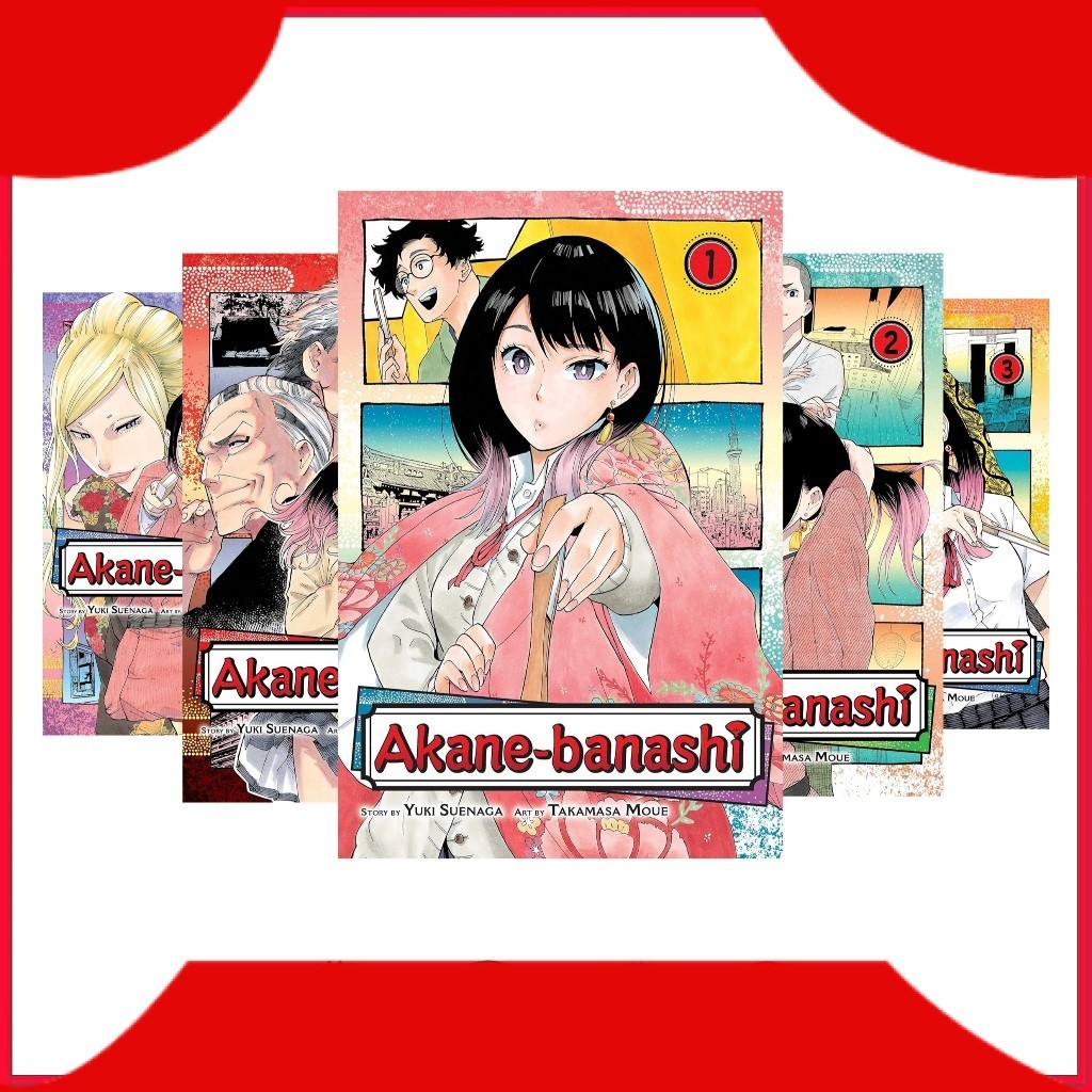 Akane-banashi (ชุด 14 เล่ม)