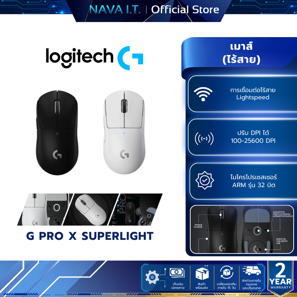 LOGITECH G PRO X SUPERLIGHT MOUSE
