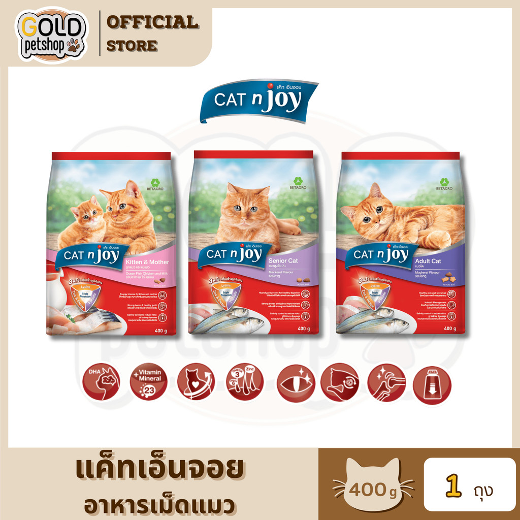Cat n joy อาหารเม็ดแมว แคทเอ็นจอย 400g [1 ถุง]