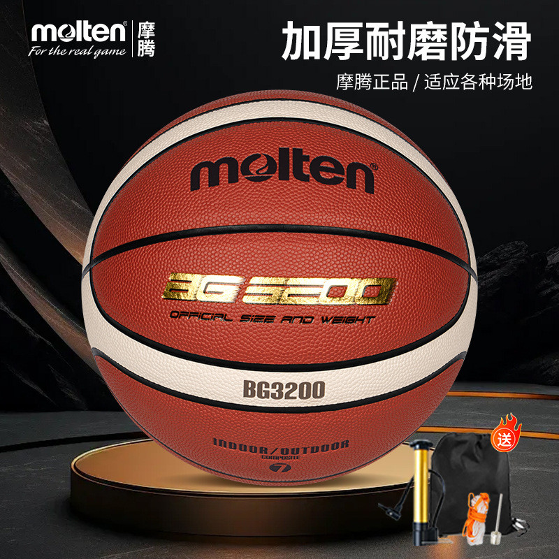 molten basketball bg3200 ทนทาน สภาพอากาศใดๆ เหมาะสำหรับสนามฝึกซ้อม
