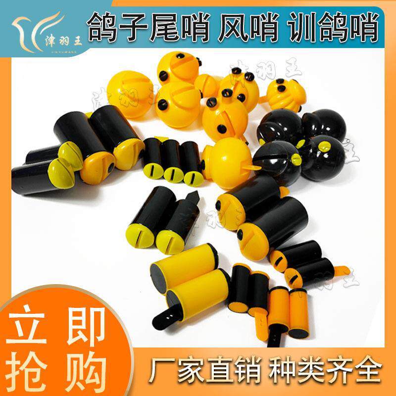 Pigeon Tool Two-Tone Pigeon Tail Whistle Pigeon Believe Pigeon Bamboo Whistle Pigeon Wind Whistle Pi