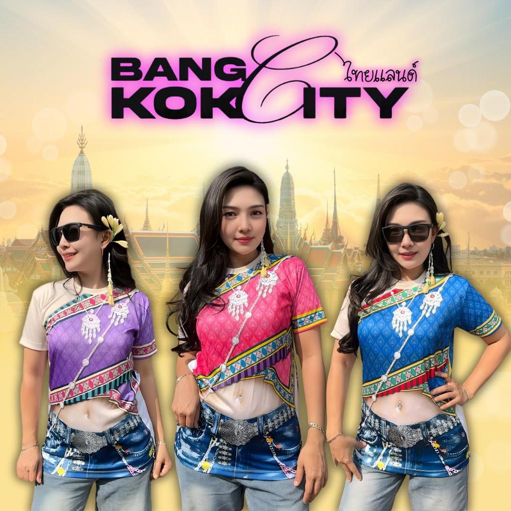 เสื้อผ้ายืดแฟชั่น ผู้หญิง คอกลอม ลายสไบ สำเร็จรูป ไทยแลนด์ ชุดไทย ไหล่เดี่ยว กางเกงยีนส์ สงกรานต์ สีพาสเทล พร้อมส่ง