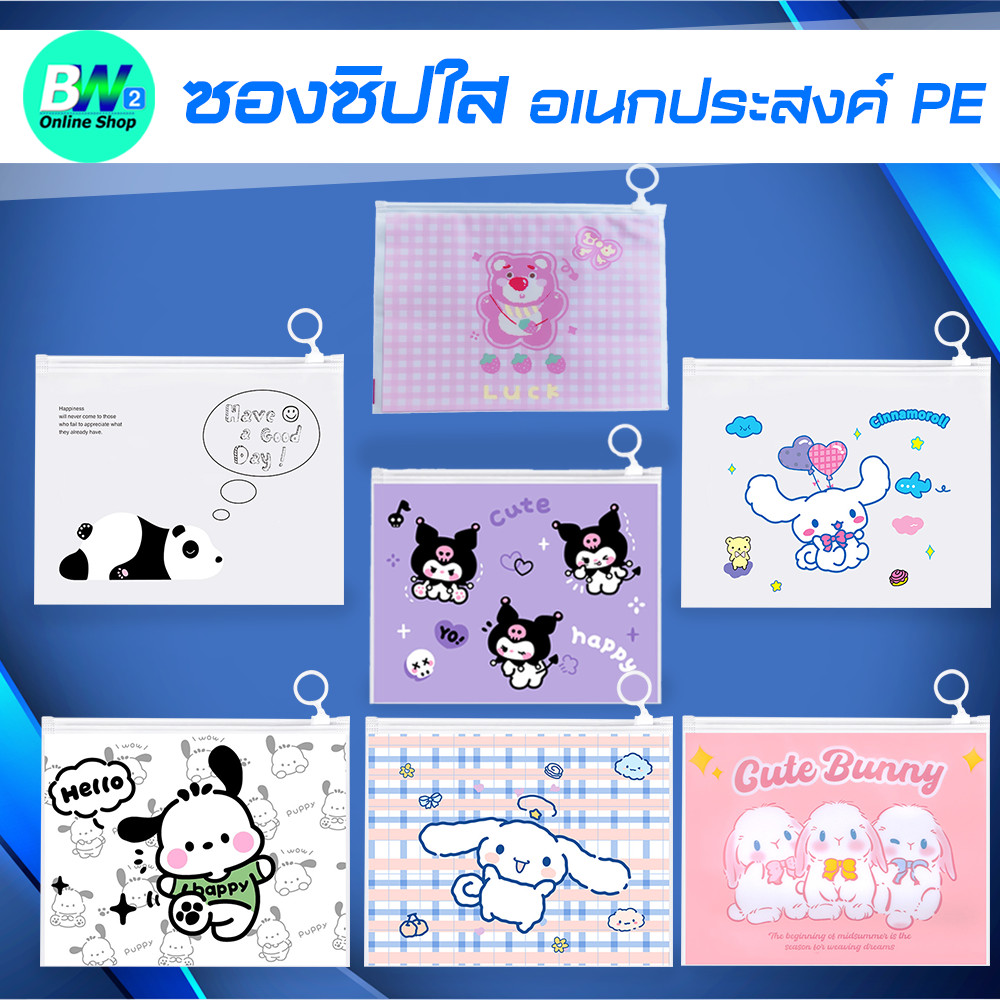 กระเป๋าซิปรูด ซองเครื่องเขียน กระเป๋าดินสอ ขนาด 17x21 cm (แพ็ค 1 ใบ)