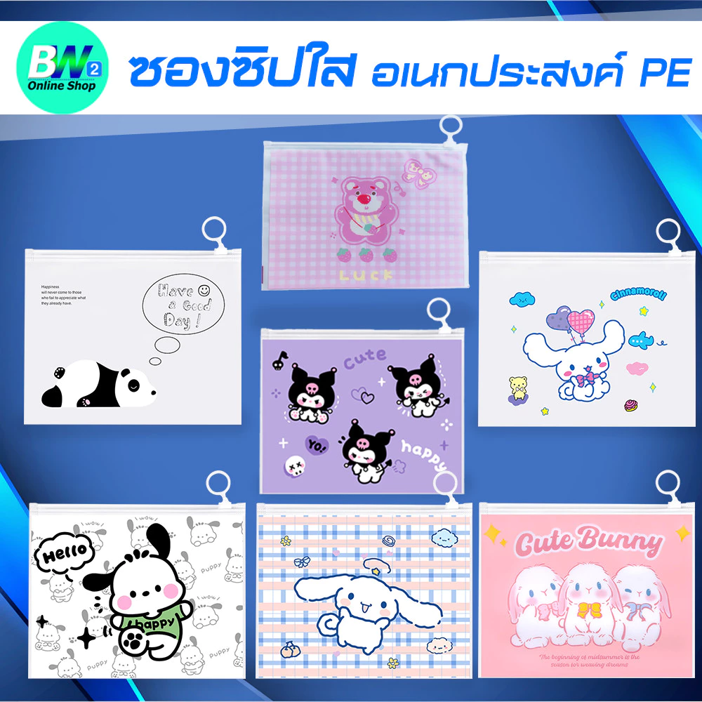 *ออกใบกำกับภาษีได้* กระเป๋าซิปรูด ซองเครื่องเขียน กระเป๋าดินสอ ขนาด 17x21 cm (แพ็ค 1 ใบ)