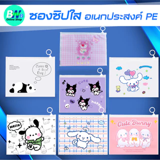*ออกใบกำกับภาษีได้* กระเป๋าซิปรูด ซองเครื่องเขียน กระเป๋าดินสอ ขนาด 17x21 cm (แพ็ค 1 ใบ)