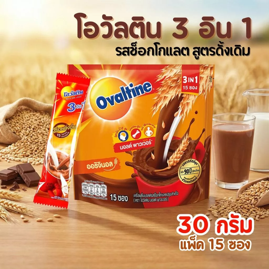 Ovaltine โอวัลติน 3 อิน 1 เครื่องดื่มมอลต์สกัด รสช็อกโกแลต สูตรดั้งเดิม (30 กรัม แพ็ค 15 ซอง)