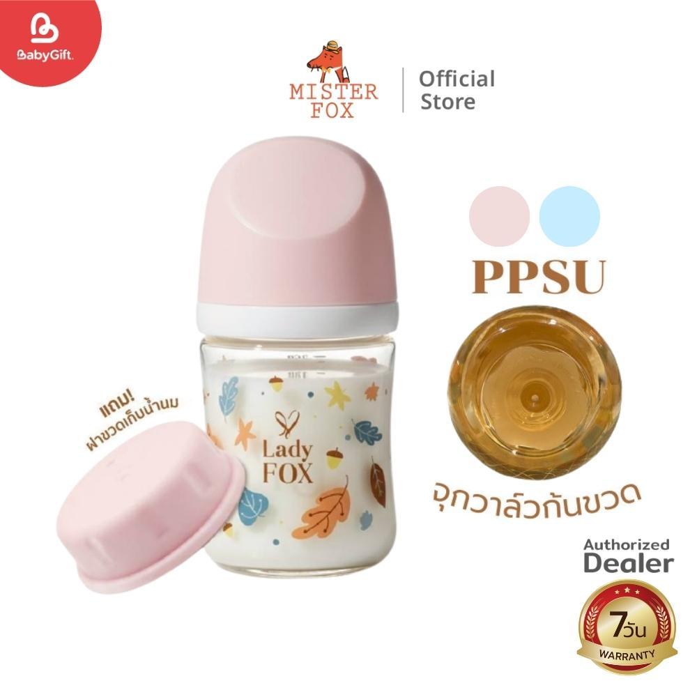 MR.FOX ขวดเก็บน้ำนม รุ่น DAV มีวาล์วป้องกันโคลิค (ไม่มีจุกนม) ใส่จุกนมคอกว้างยี่ห้อ Pigeon/Nature/Gr