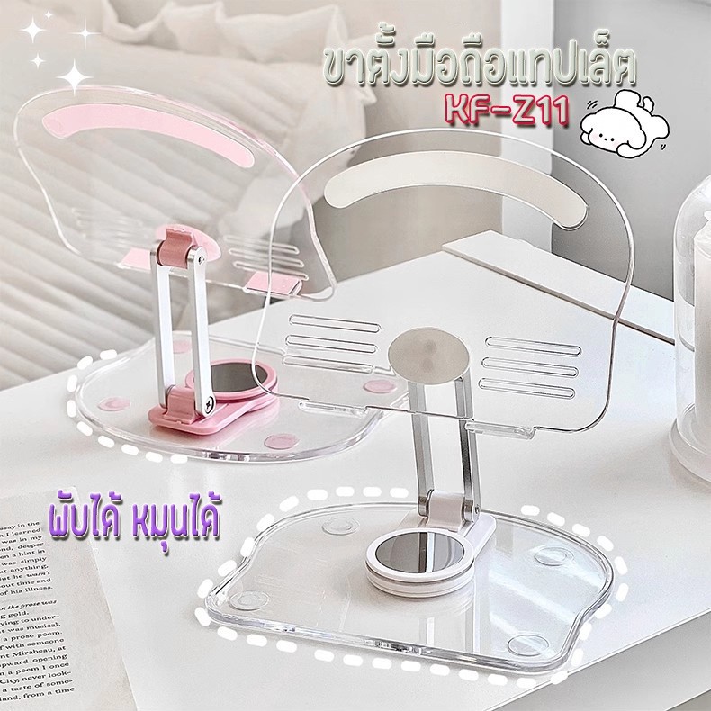 LL Ele mutu: ที่วางมือถือ แทปเล็ต พับได้ โปร่งใส แข็งแรง ทนทาน ตั้งได้ นอนได้ พร้อมซิลิโคนป้องกันทุก