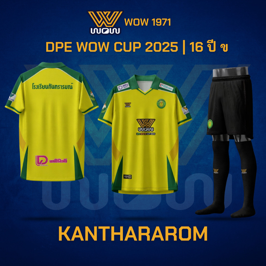 WOW 1971 ชุดเชียร์กีฬาโรงเรียนกันทรารมณ์ | DPE WOW Cup 2025 รุ่น 16 ปี ข