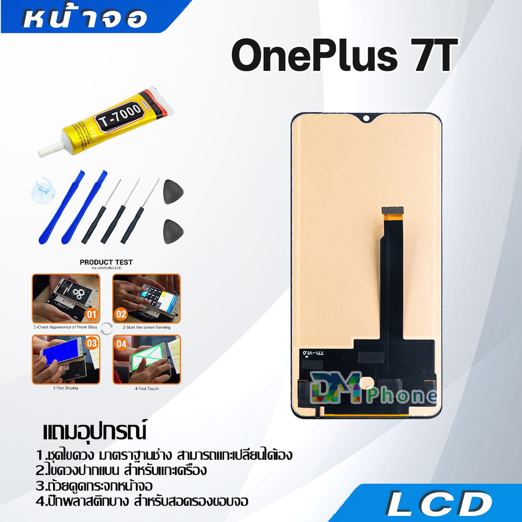 หน้าจอ สำหรับ Oneplus 7T จอ + ทัช อะไหล่มือถือ จอพร้อมทัชสกรีน LCD screen Display for Oneplus7T ราคา ถูกที่สุด ดีลบีเคเค แกลเลอรีภาพที่ 3