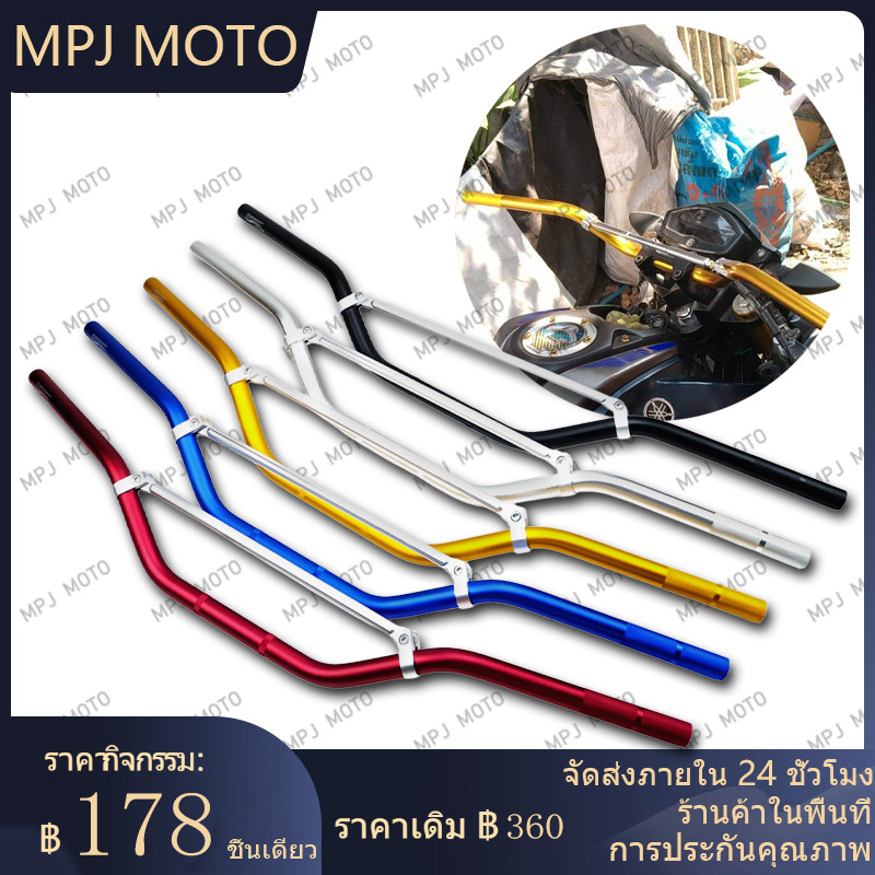 บาร์ยาวมอเตอร์ไซค์ บาร์จับหูกระจกมอเตอร์ไซค์ บาร์เสริม ปรับยาวได้ บาร์จับมือถือ 22 มิล ที่ยึดมือถือมอไซค์ บาร์ยึดรูกระจก