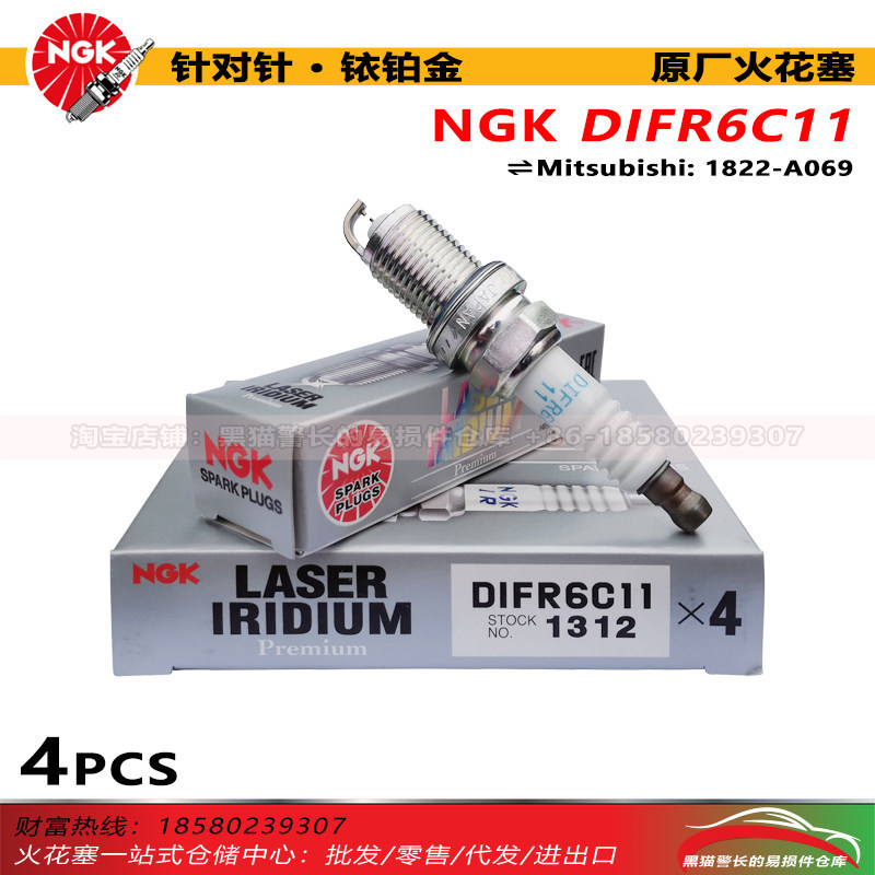 หัวเทียน NGK DIFR6C11 1312 เหมาะสําหรับ Mitsubishi 4B110 Orand ASX Strong Hyun Wing God 2.0 L