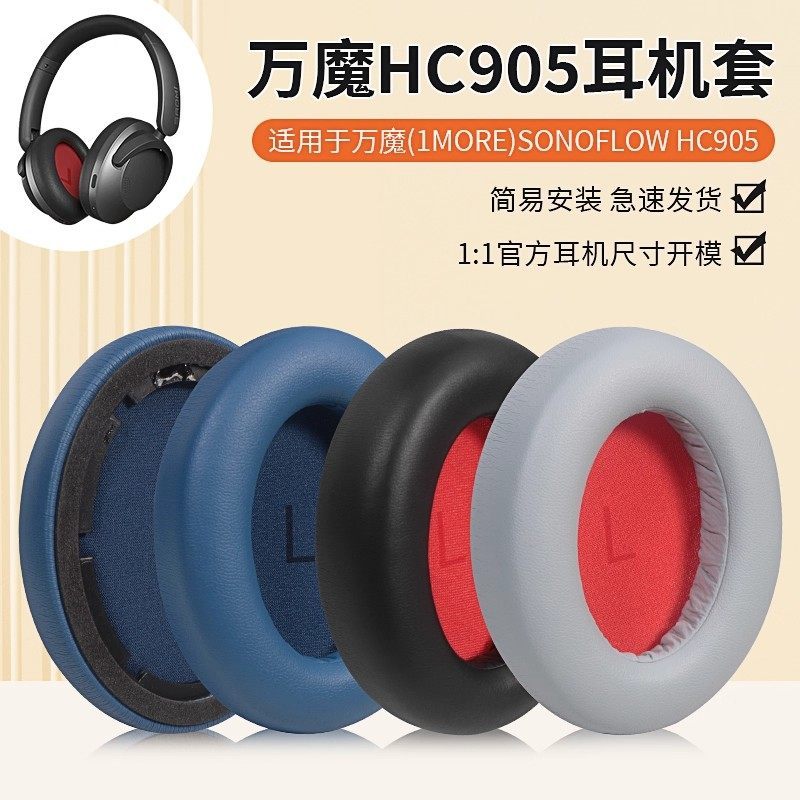 เหมาะสําหรับ Wanmo 1MORE SonoFlow Pro SE Earmuffs Head-Mounted HC905 hq51 หูผ้าฝ้าย Pads HQ30 หูฟัง 