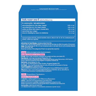 Watsons วัตสัน คอลลา แคล-ดี (ผลิตภัณฑ์เสริมอาหาร) 10 ซอง
