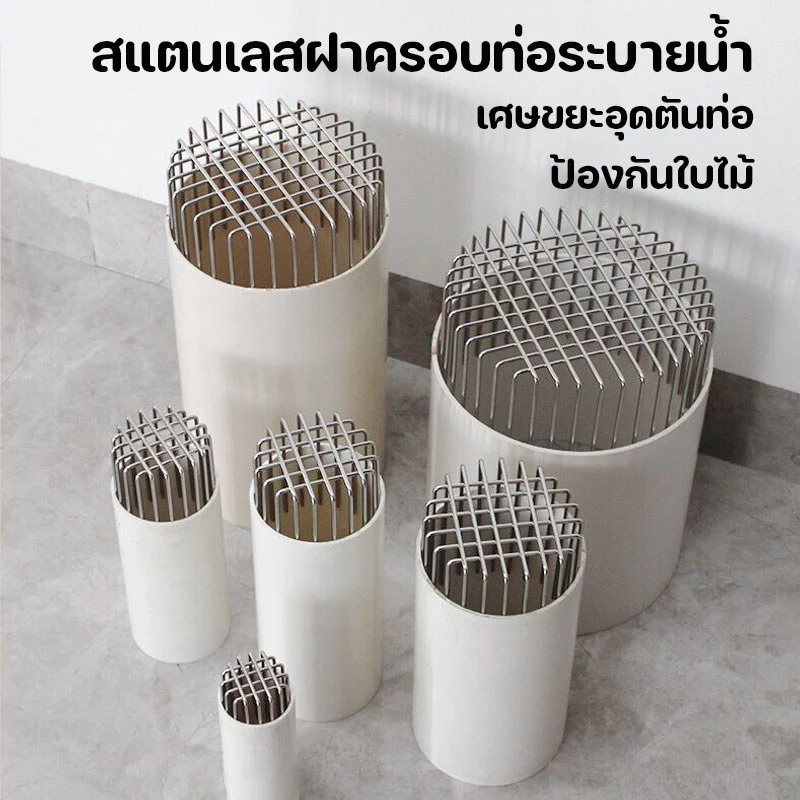 สแตนเลสฝาครอบท่อระบายน้ำ ป้องกันการปิดกั้น ตะแกรงระบายน้ำ ป้องกันใบไม้ เศษขยะอุดตันท่อ กลางแจ้ง