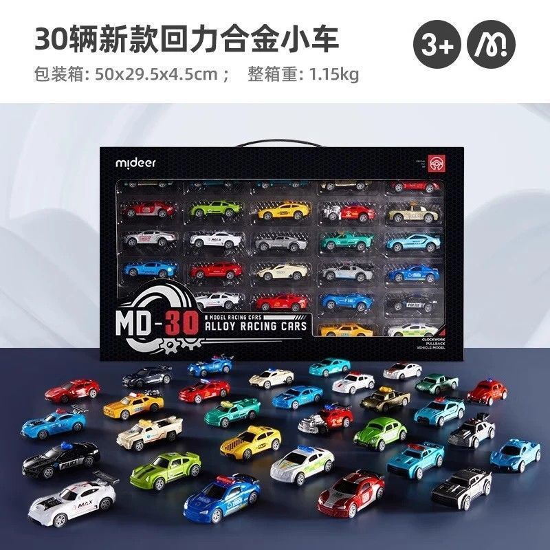 Mideer Alloy Car Toy Car 30 Alloy Car Model Gift Box Gift Toy