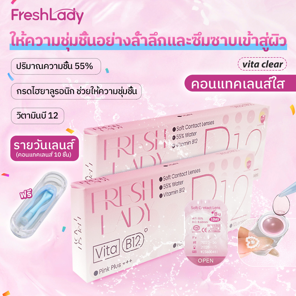 UYAAI วิตามิน B12 คอนแทคเลนส์ผงขนาดเล็กแคปซูลคู่สบายและโปร่งใสสายตาสั้นแบบใช้แล้วทิ้ง 10 ชิ้น