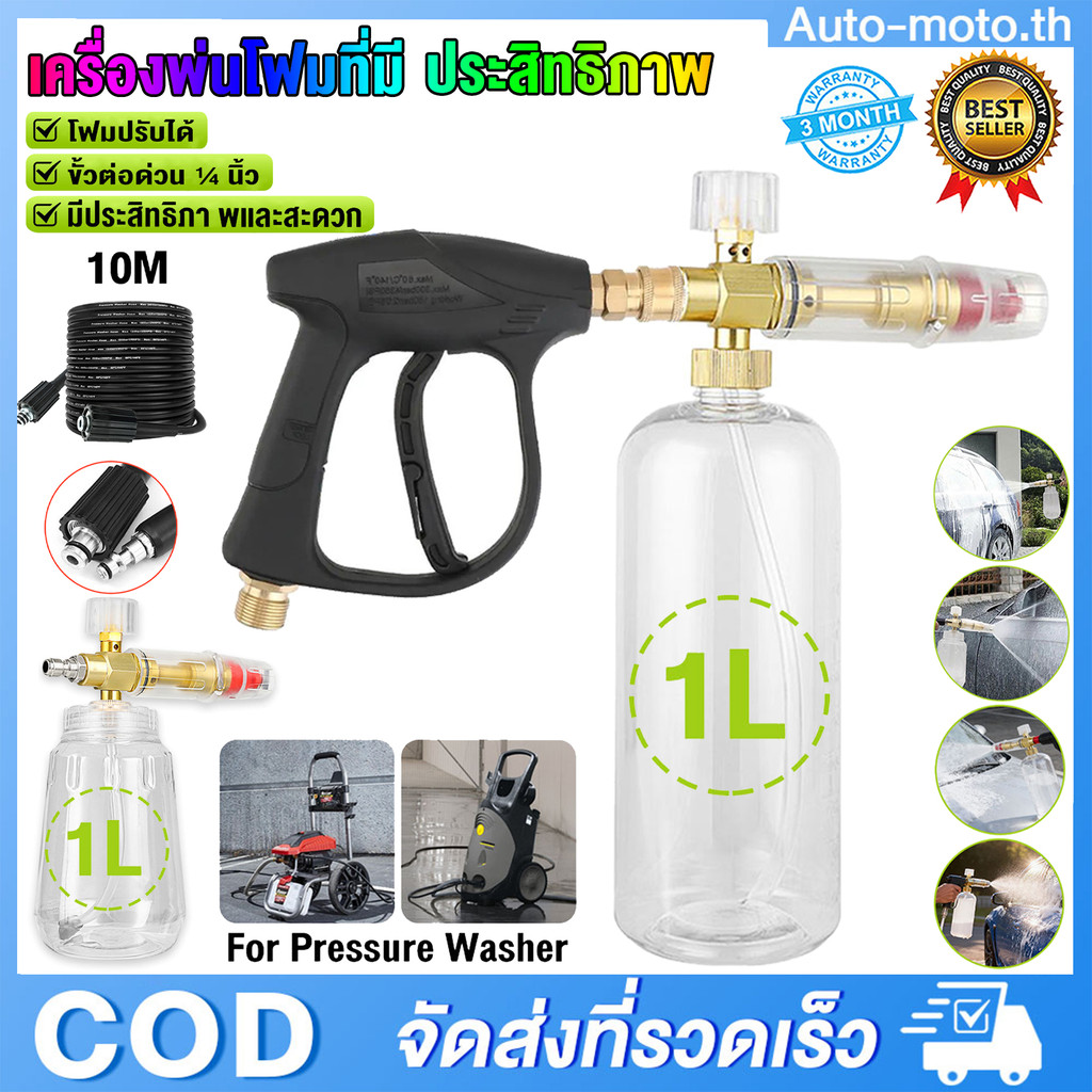 1ลิตร กระบอกฉีดโฟมรถ ขวดสเปรย์โฟมล้างรถ ถังฉีดโฟม โปร่งใสขวดปั๊มโฟม โปร่งใสกระบอกพ่นยา แรงฉีดดี ใช้งานได้หลากหลาย