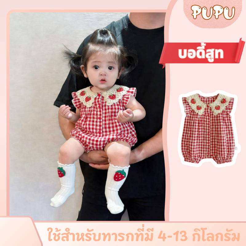 เสื้อผ้าเด็กทารกฤดูร้อน ชุดห่อตัวทารก ชุดกระโปรงเจ้าหญิงบาง
