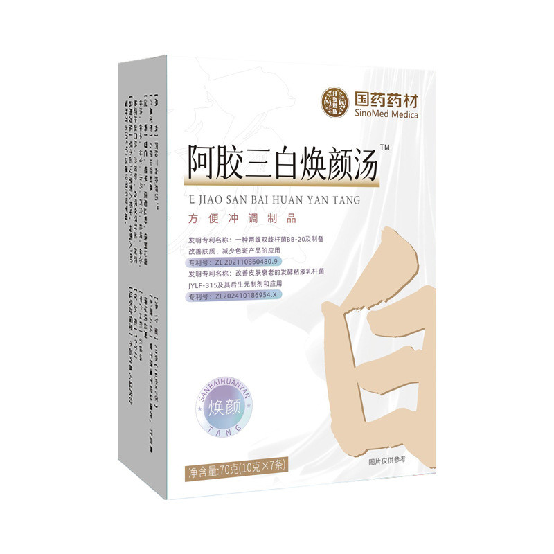 [คลังสินค้าพร้อม] ยาสมุนไพรจีน Ejiao Sanbai Rejuvenating Soup เครื่องดื่มคอลลาเจน ไนอาซินาไมด์ โปรตี