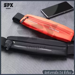 กระเป๋าวิ่ง กระเป๋าคาดเอวใส่วิ่งออกกําลังกาย กันน้ํา Jogging Running Fitness Sport Bag อย่างดี!! [พร้อมส่ง]