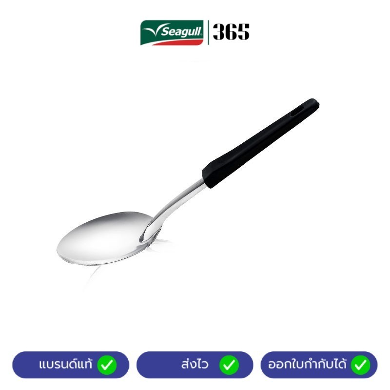 365 X Rocket ทัพพีเล็ก ด้ามดำ Ladle (S) Bakelite Handle  Seagull จรวด รหัส 100203007