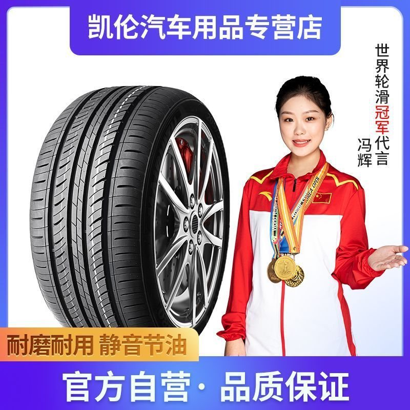 175 185 195 205 ยางรถยนต์ 215/55/60/65/70/75R13R15R16R14R17R18