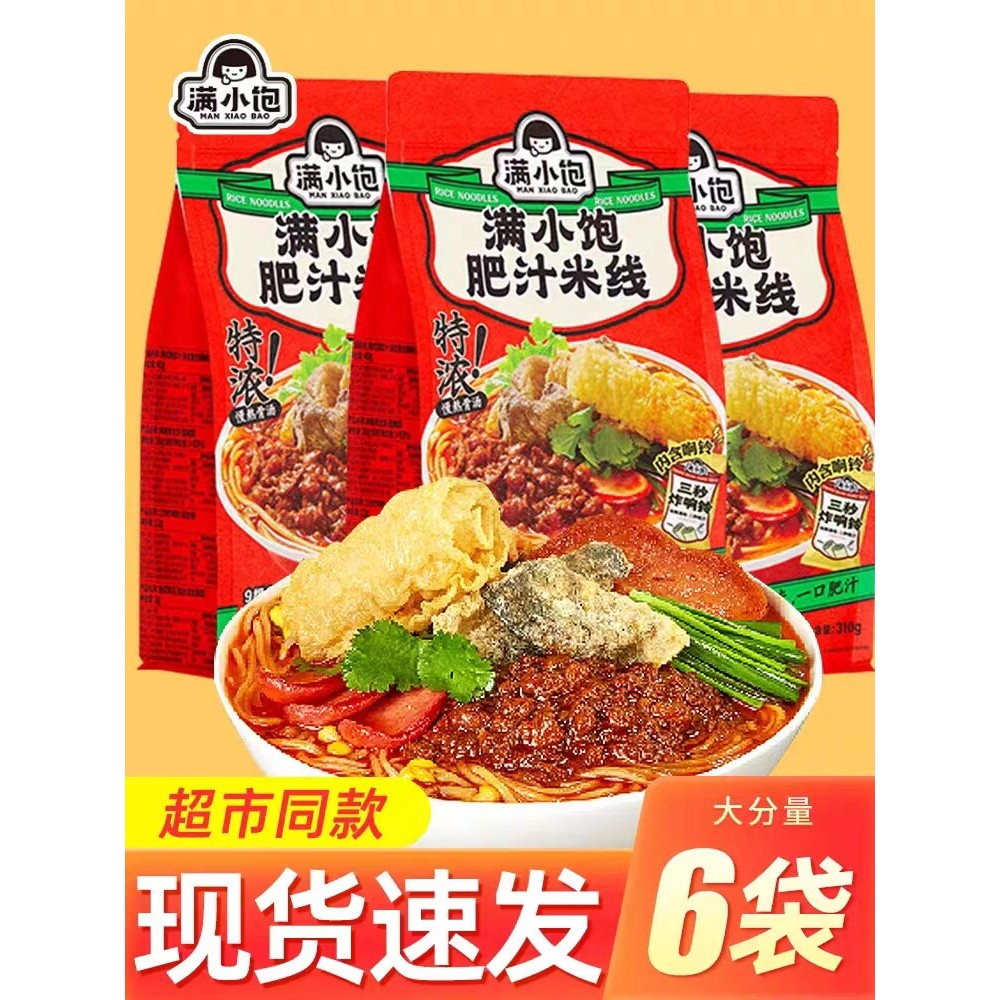 ก๋วยเตี๋ยวข้าวไขมันเล็กเต็มบรรจุถุงสไตล์ฮ่องกงแพ็คเก็ตขนาดเล็กซุปเปรี้ยวร้อนข้าวก๋วยเตี๋ยวซูเปอร์ส่วนผสมราเมนอาหารทดแทนคืนอาหารสําเร
