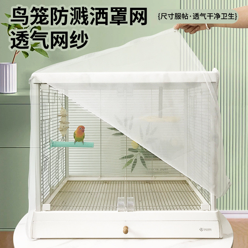 Dayang Birdcage ฝาครอบกรงนกป้องกันการรั่วไหล Splash-Proof Breathable Gauze Cover Dayang 6045 กรงเสื้