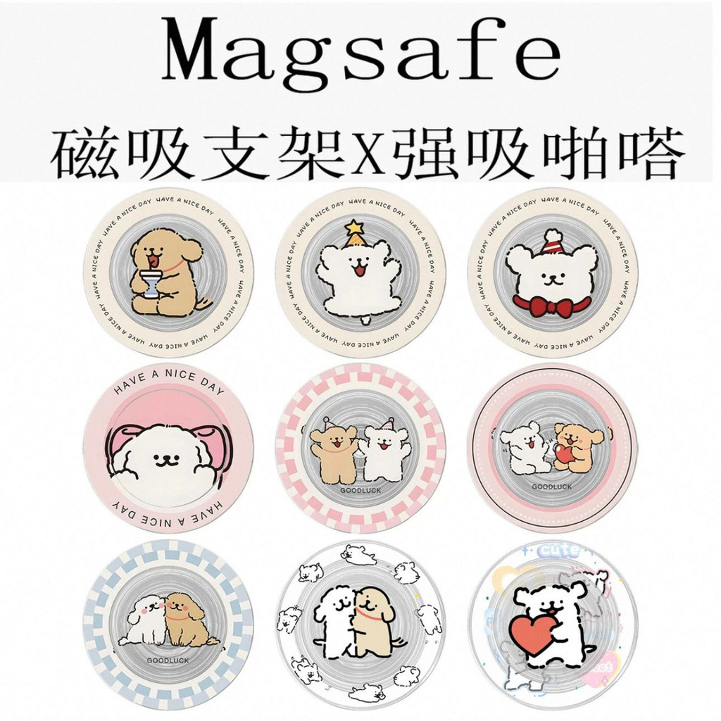 วงเล็บแม่เหล็ก giptok แม่เหล็ก Magsafe Strong Magnetic Pop Cute Line Puppy New Series ที่วางโทรศัพท์