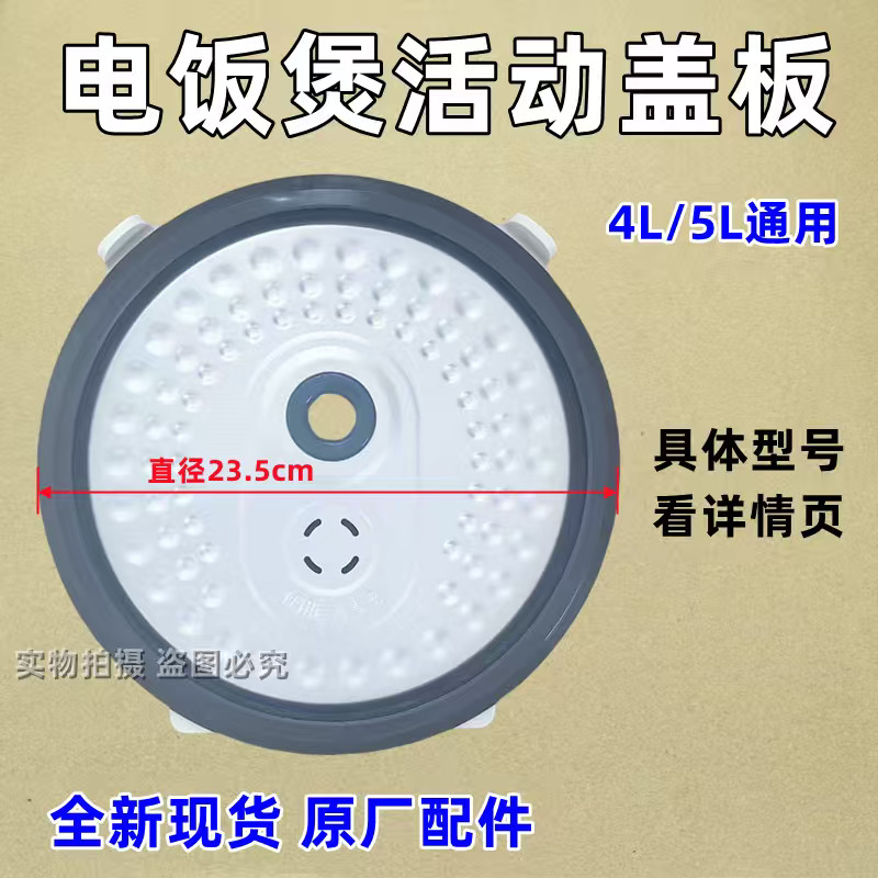 เหมาะสําหรับ MB-FB40Simple111/MB-WFS4018TM ส่วนประกอบฝาครอบแบบเคลื่อนย้ายได้