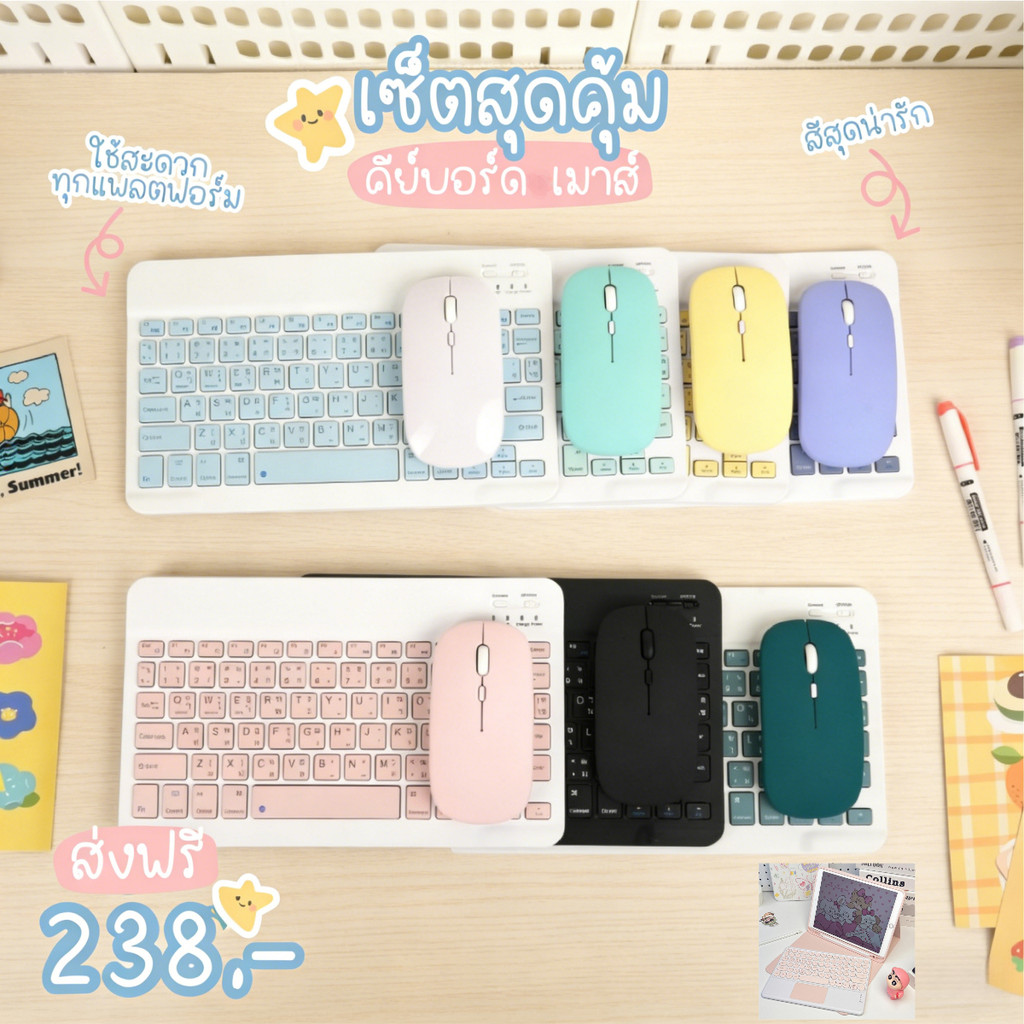 คีย์บอร์ด wireless สำหรับfor iPad และคอมพิวเตอร์ รองรับ for iOS Android ใช้งานคล่องแคล่วkeyboard bluetooth mini keyboard