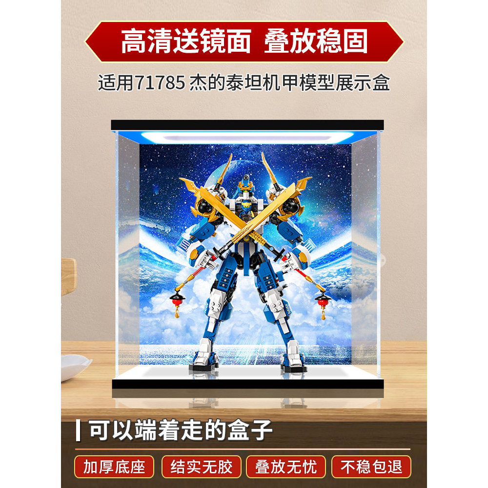 [กล่องแสดงโมเดล] เหมาะสําหรับ Lego 71785 Jetts Titan Mecha Building Blocks กล่องแสดงอะคริลิครุ่นเก็บ