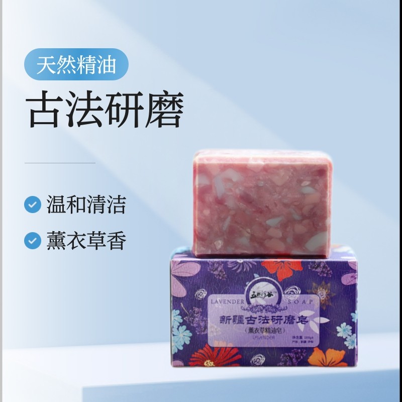 Spot Goods#200Practical size, plant-based formula, retains floral scent, gentle on the skin, lavende