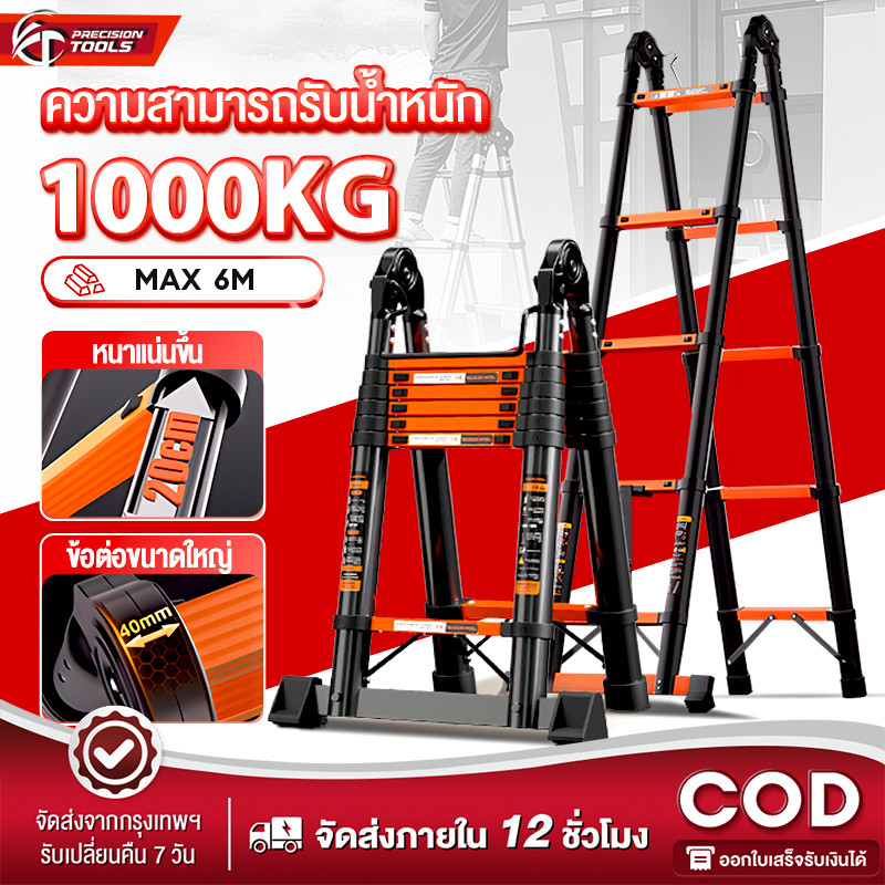 บันได บันไดพับได้ บันไดอเนกประสงค์  บันไดแบบพับเก็บได้ บันไดอลูมิเนียม รับน้ำหนักได้ 1000KG