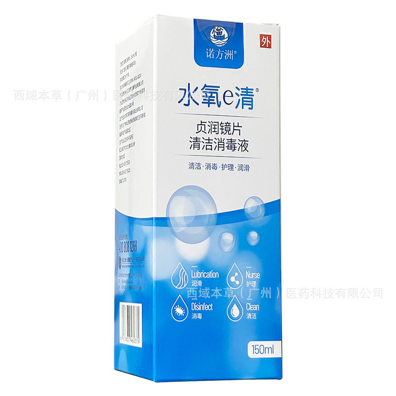 Deno Fuzhou Water Oxygen e Qingzhenrun เลนส์ทําความสะอาดฆ่าเชื้อ 150ml แว่นตา Care Solution 3.20