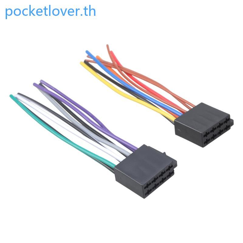 Poc Universal ISO-Radio สายไฟอะแดปเตอร์สายวิทยุติดตั้งปลั๊กสําหรับ A4 A6 A8