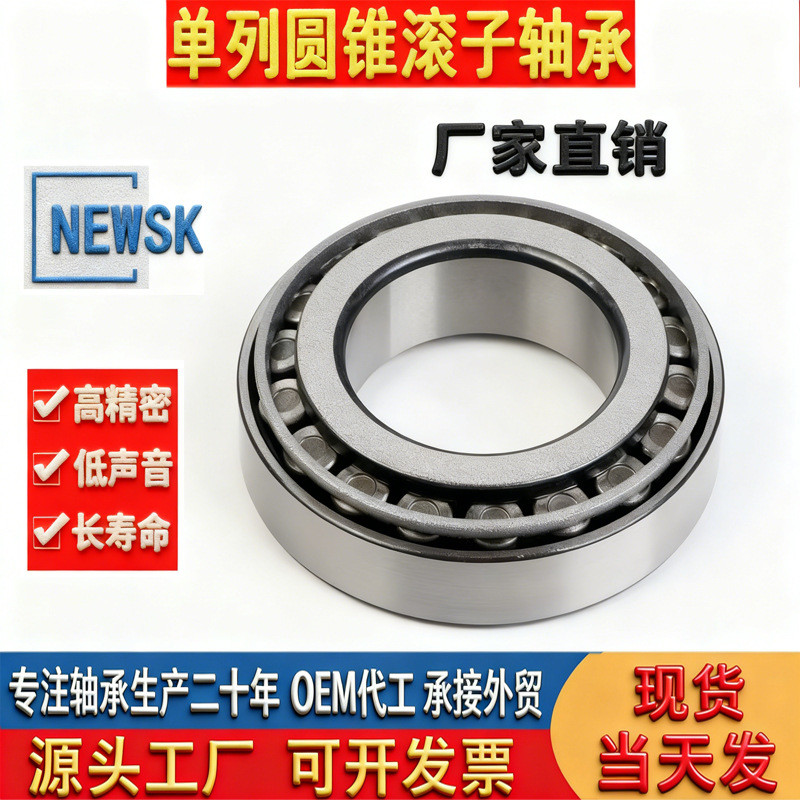 32904 แหล่งโรงงานอุปทานโดยตรงผนังบาง32905ความดันรถยนต์ไฟฟ้า32906xกรวยลูกกลิ้งแบริ่ง32907x26030602