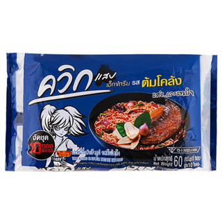 ไวไวควิกบะหมี่กึ่งสำเร็จรูปรสต้มโคล้ง 60ก แพค 10 Wai Wai Qui…