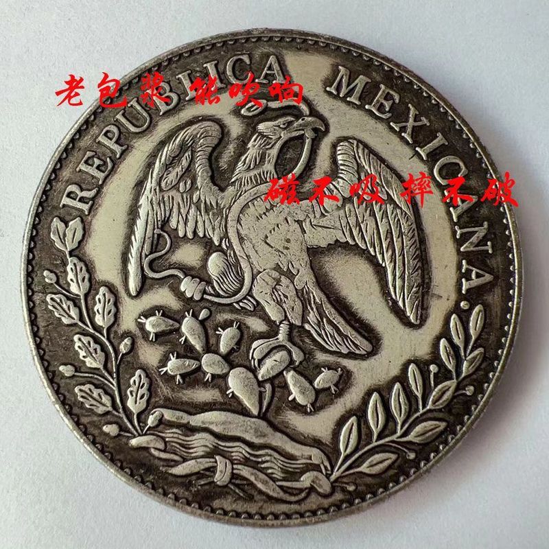 Cx Country Goods Old Bag Pulp Silver Yuan Mexican Eagle Yang 1891 Silver Yuan Good Taste Da Yang Yua
